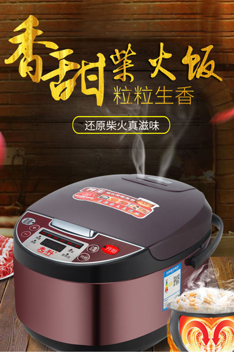 先科PT-188 5L多功能智能电饭煲 海域款球釜内胆